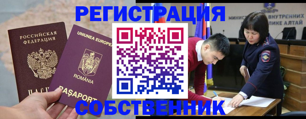 прописка для военкомата в Минусинске