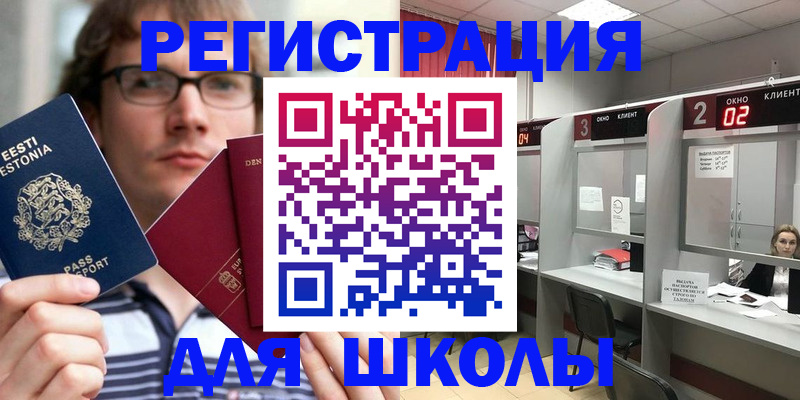 прописка поиск в Минусинске