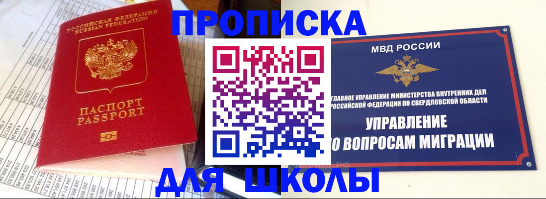 найти адрес прописки в Минусинске
